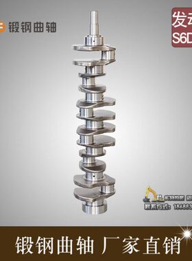 FCF锻钢曲轴挖掘机配件PC300-6 S6D108小发动机配件四配套主轴松