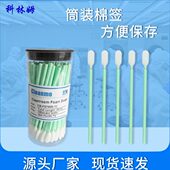 棉签绿杆圆头擦拭棒100支 TZ超细纤维头无尘净化筒装 筒 PS766M