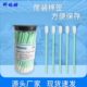 棉签绿杆圆头擦拭棒100支 TZ超细纤维头无尘净化筒装 筒 PS766M