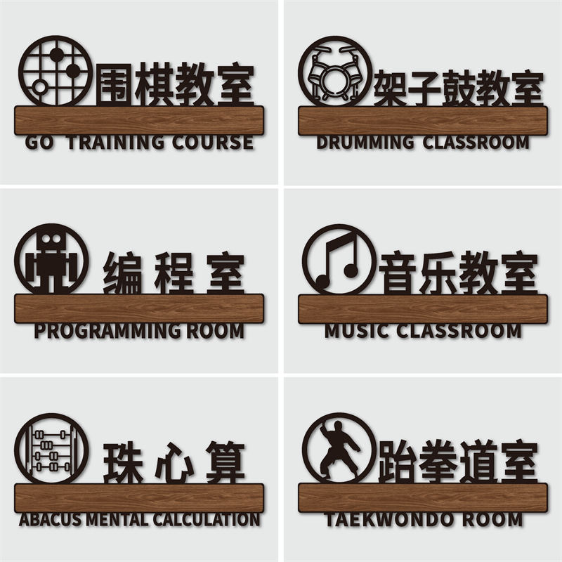 迈逸亚克力个性化标识牌