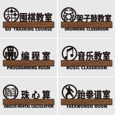 迈逸亚克力个性化标识牌