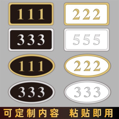 迈逸亚克力个性化标识牌