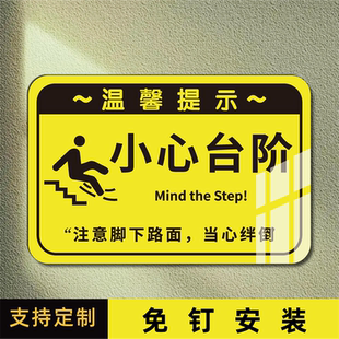 小心台阶温馨提示牌小心碰头提示牌小心撞头标识牌亚克力小心地滑警示贴注意碰头磕碰标志卫生间禁止吸烟标牌