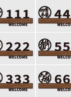 包厢门牌定制棋牌室麻将馆茶楼餐厅饭店包间指示牌民宿中式风格房间号创意立体门牌定制采耳足浴店包房标识牌