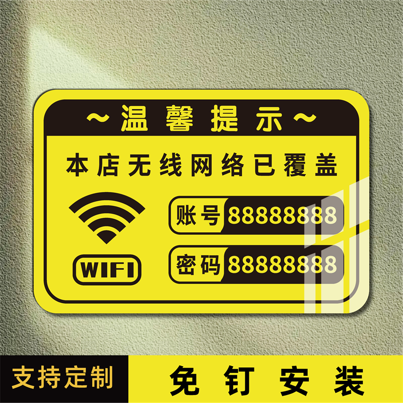 迈逸亚克力个性化标识牌