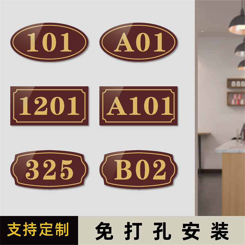 迈逸亚克力个性化标识牌