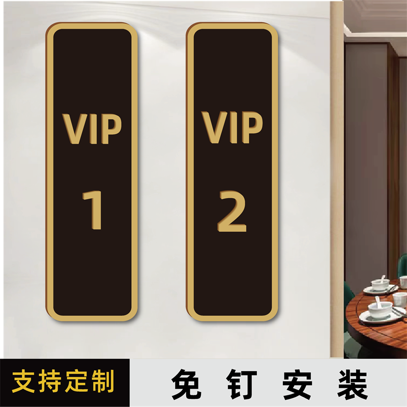 迈逸亚克力个性化标识牌