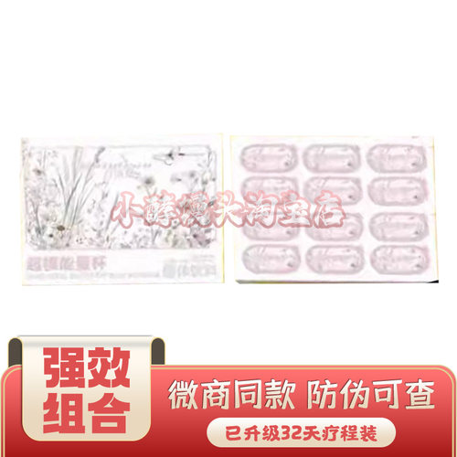 正品百溢燃超模能量杯固体饮料微商同款百溢燃超模加素片压片糖果