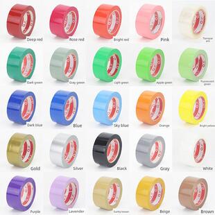 彩色封箱胶带红黄蓝绿黑白快递封口胶布打包高粘电商专用标识胶布