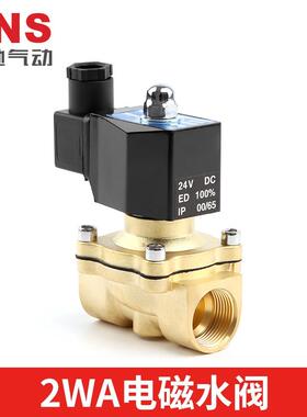 常闭电磁阀水阀ac220v气阀全铜dc24vdc12v2分3分4分6分1寸2寸控制