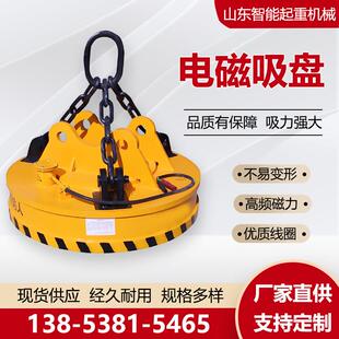 电磁吸盘圆形高频强磁挖机吸盘废钢废铁吸盘强力电磁铁吸盘起重机
