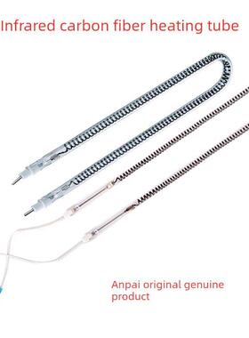 安派韩国电炉配件碳纤维热管电热管热管Ekl-1000D石英灯管