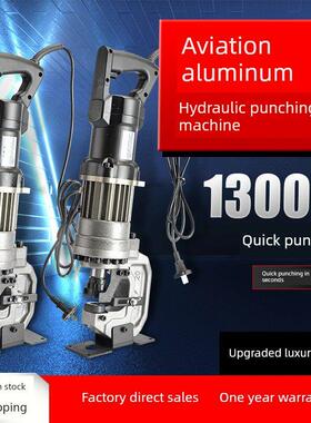 电动液压冲孔机航空铝体Cpm-25角钢冲孔机角铁冲孔罐钢开孔机