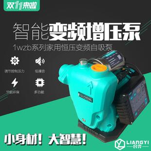 谱罗顿家用变频自吸增压泵全自动静音不锈钢加压耐高温大流量水泵