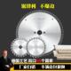 快无双推台锯片木工锯片进口合金子母锯不崩边钨钢精密推台锯锯片