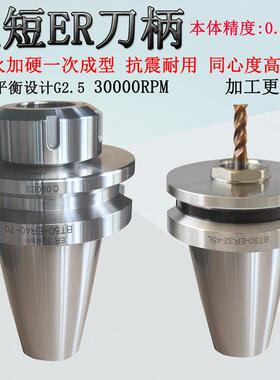 BT40短刀柄 内藏式筒夹刀柄BT30行程受限铣刀柄BT50ER32 25 20 16
