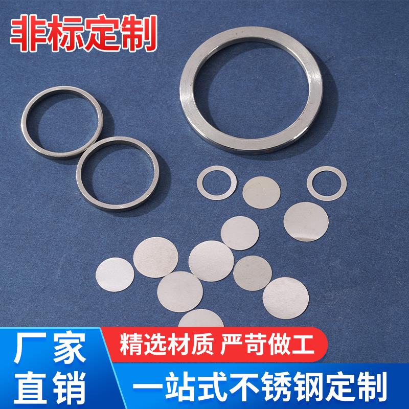 轴承调整垫片DIN988M90M95M100M105M110超薄平垫圈华司金属平垫片