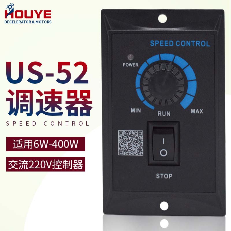 US-52交流调速电机调速器25W40W60W90W120W250W400W马达变速开关