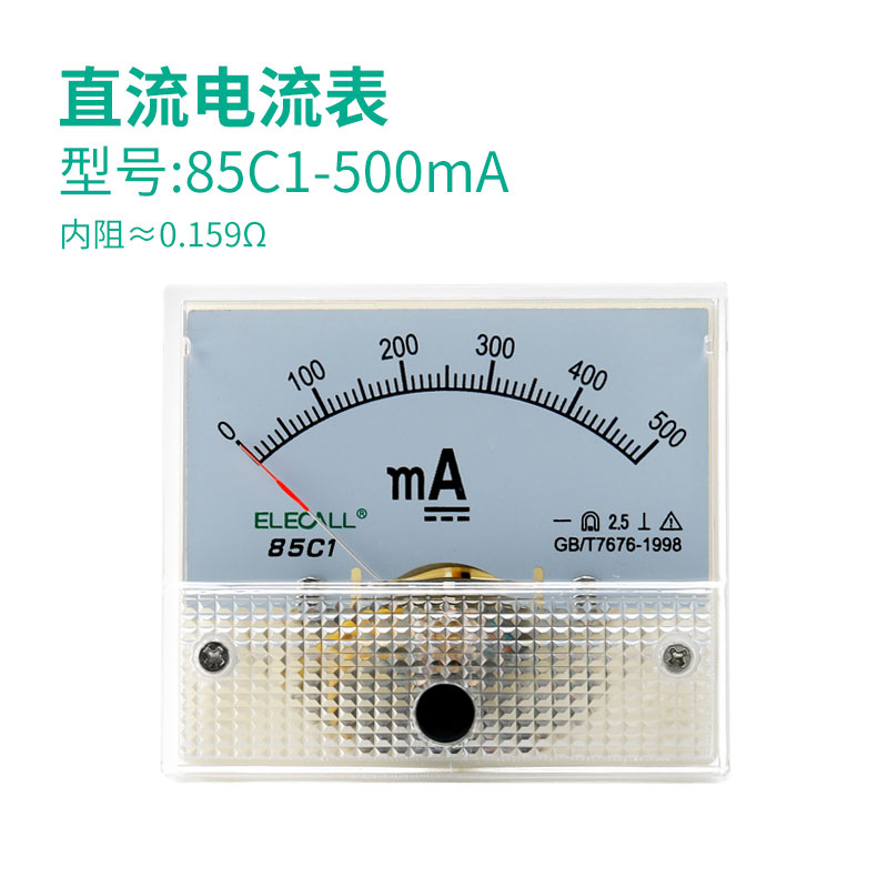伊莱科直流电流表指针式85C1-A直接式uA500mA10A指针安培表头毫安