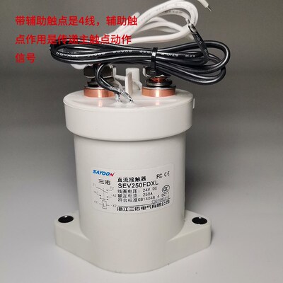 三佑高压直流接触器SEV30 50 100 200 250 300 400ADXL 24v12v
