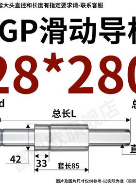 SGP滑动导柱导套精密五金冷冲压铸模具配件加硬模架外导向柱组件