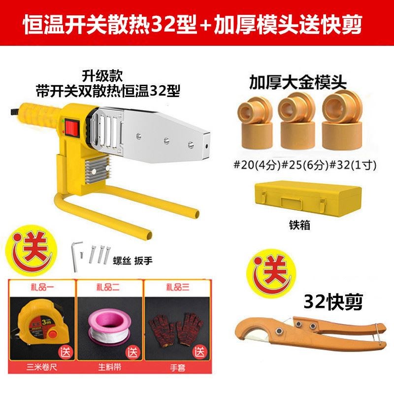 塑焊机水管热容器热合机焊接温控管接头管管电容器热熔器塑料管道