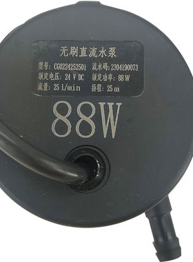 力诚CG0224252501水泵DC24V无刷88瓦直流25升扬程25米循环压泵