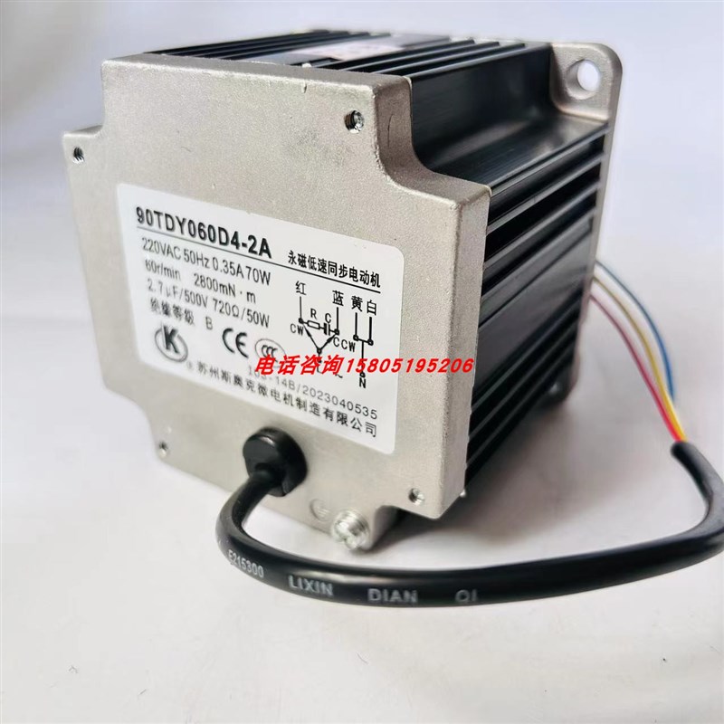 苏州斯奥克永磁低速同步电机55/70/90/110/130TDY060/115D4-2A
