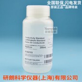 cm电导仪标准液 梅特勒 校正液校准液 1413vS 12.88mS 10uS 84S