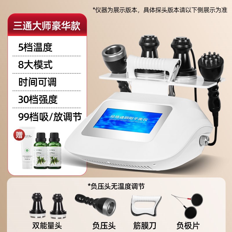 三通大师经络理疗养生仪微电流疏通肩颈调理全身按摩体灸导电疗仪图片