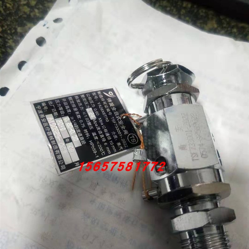 宁波甬安0.24MPa安全阀YA28X6T/10上海F申安LDZM-40/60/80KCS配件