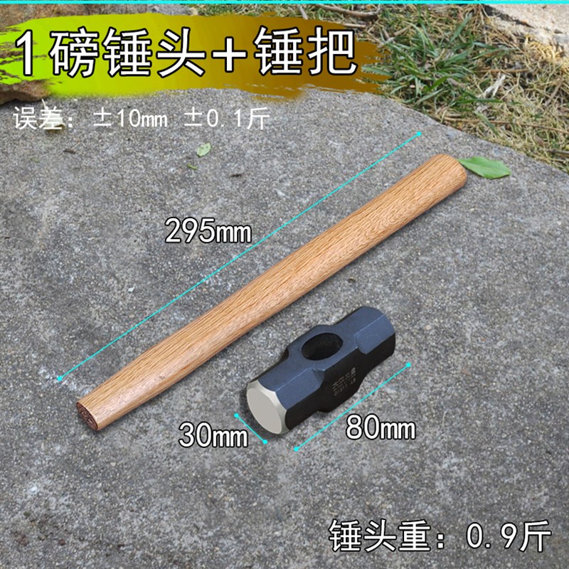 淬火锻打全钢八角锤头 铁锤二锤砸墙锤头1磅2磅3磅4磅钢锤头 锤把
