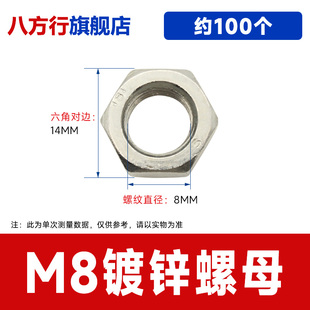 国标外六角螺母4.8级镀锌螺丝帽螺栓帽大全M6M8M10M12M14M16M20