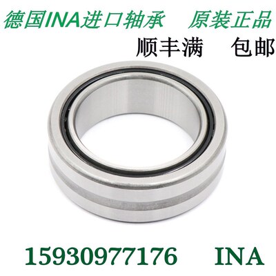 轴承德国进口INA滚针轴承NAO 20X35X17 20X37X16 25X40X17 25X42X