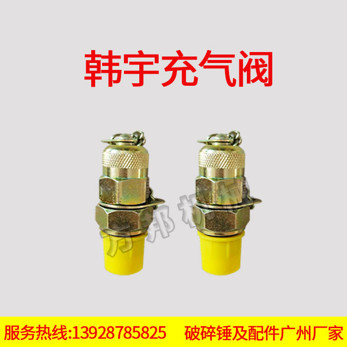 破碎锤氮气阀炮头炮机充气阀韩宇大漠东空甲M南加气嘴螺丝转换接