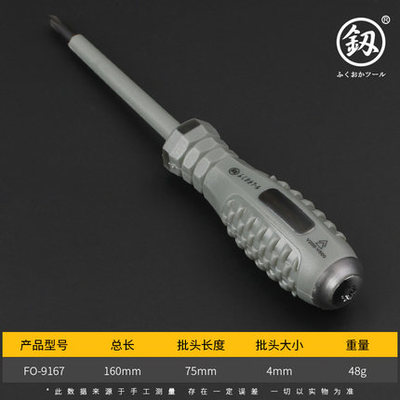 日本福冈2018电笔测电螺丝刀电工专用验电工具进口德国两用试电笔