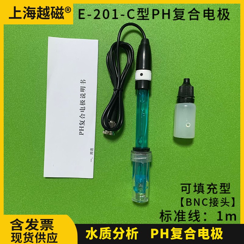 PHS-25 PHS-3C酸度计配套电极 E-201-C型PH复合电极 PH电极 探头