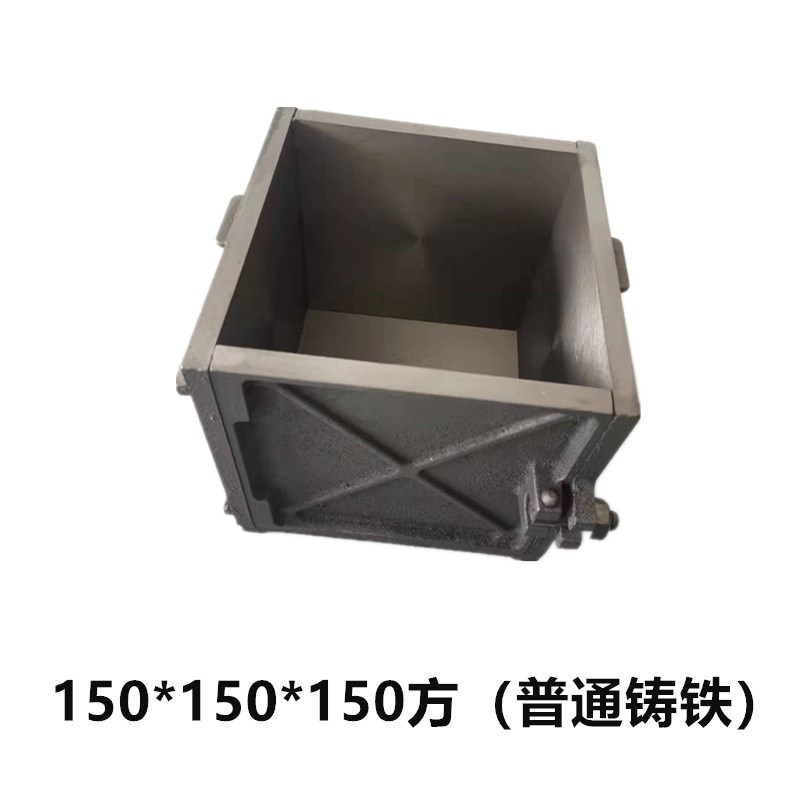 150铸铁混凝土试模100三联抗压70.7砂浆抗渗试块全钢质模具盒子