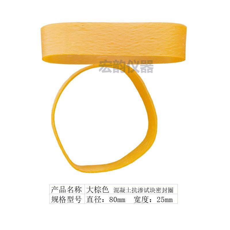 混凝土抗渗仪试块密封圈皮圈砂浆抗渗试验胶圈砼试模胶套橡胶圈