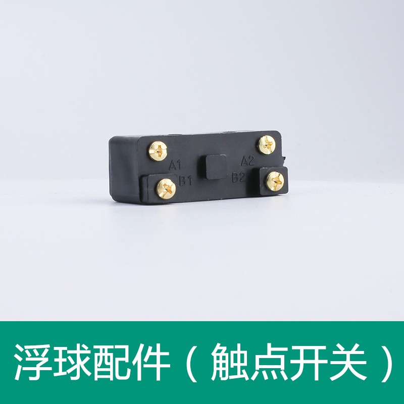 伊莱科浮球开关重锤式70AB双浮球液位水位控制器全自动水箱开关