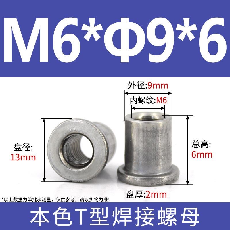 t型焊接螺母对锁连接螺母台阶圆螺母T螺母法兰圆柱螺母M3-M10