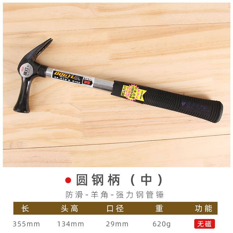 日本进口锤子土牛DOGYU木工羊角锤强磁免拿钉加长柄木模锤铝模锤