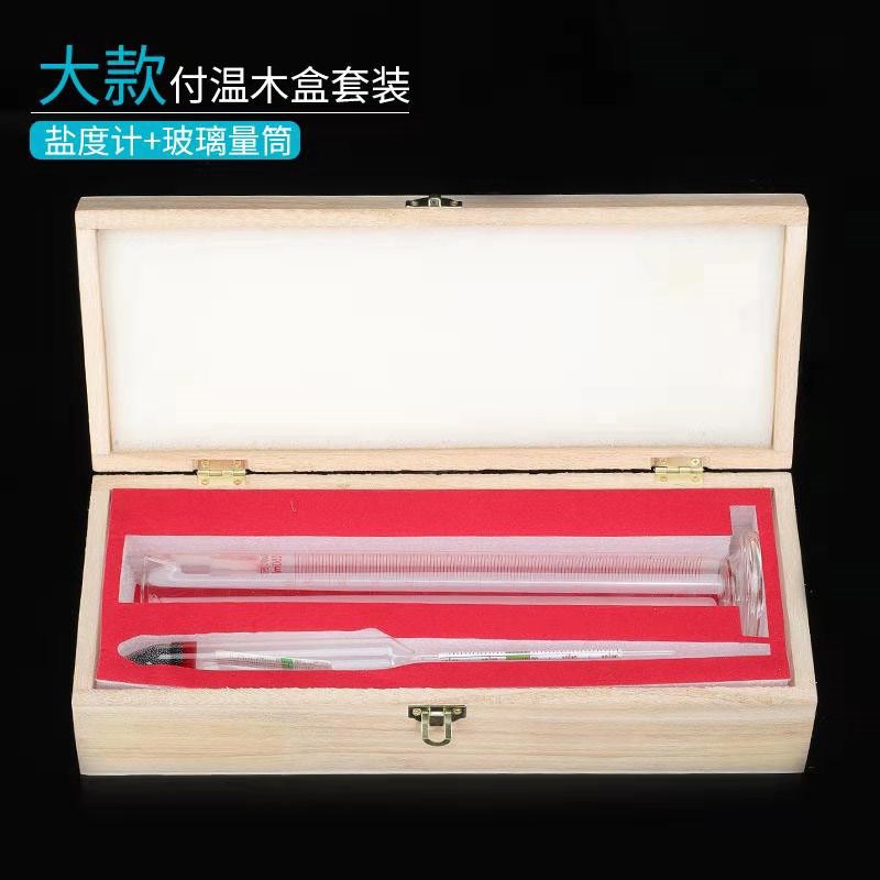 盐度计海水密度计比重计水产养殖海鲜鱼池海缸咸度测盐器测试仪表