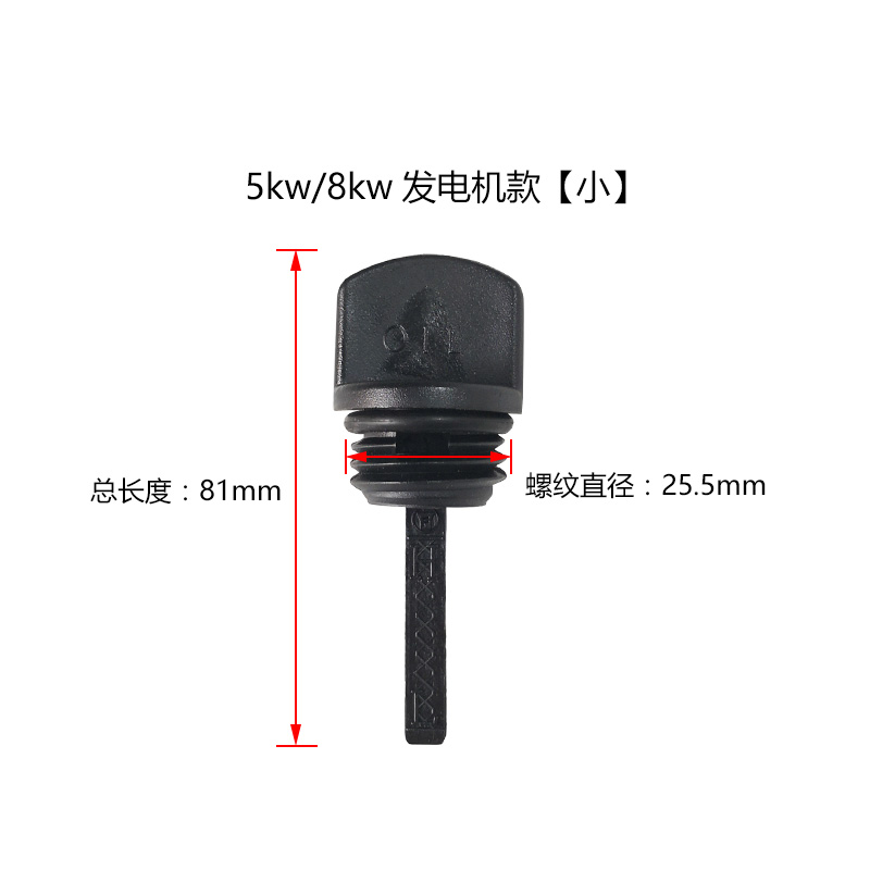 汽油发电机动力水泵微耕机抹光机168F5-8KW188FM18机油尺油标油堵