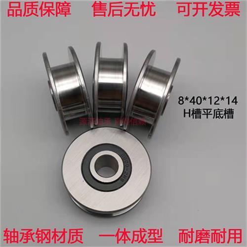 外圈带凹槽U型槽V型槽H型槽非标滑轮轴承8*40*12*14尺寸定做