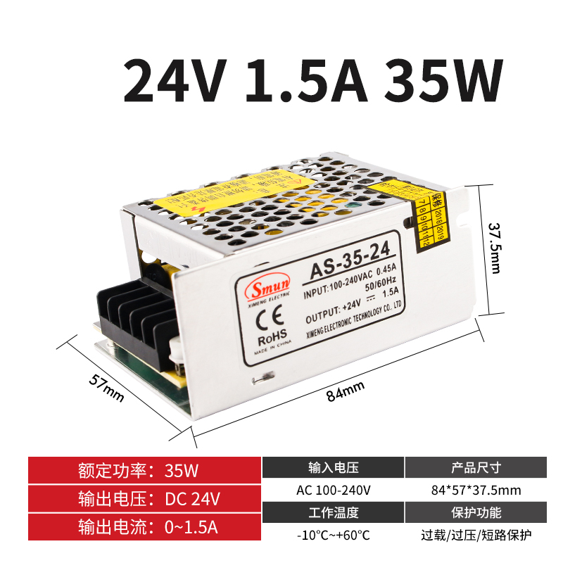 小型开关电源AS-35W-5V7A/12V3A/24V1.5A迷你型稳压小体积变压器