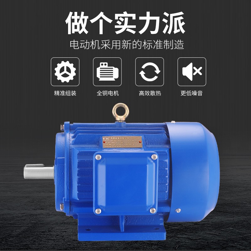 三相异步电动机2极4极0.75/1.5/2.2/3/4/5.5/7.5KW国标380V高速