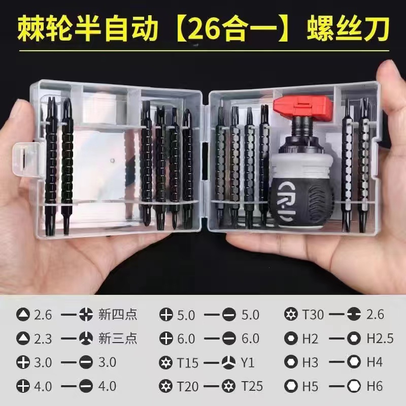 德国进口钢半自动螺丝刀套装省力棘轮螺丝刀双头狮子两用改锥起子