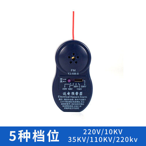 近电报警器预警器语音感应器低压高压防触安全帽工地电工作业专用