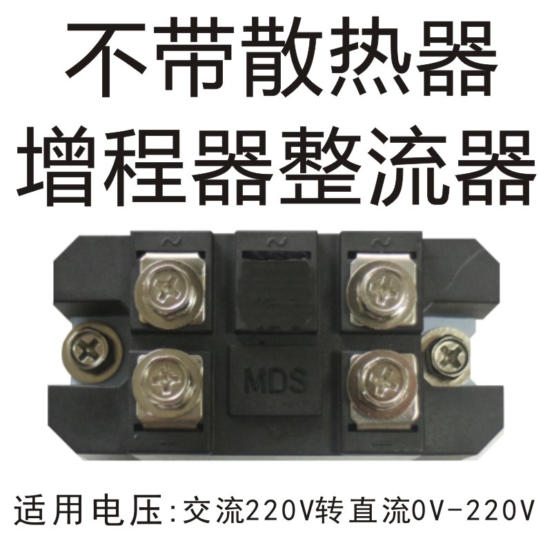 24V整流桥器驻车发电机增程器增程三相模24V486072汽油150安100安